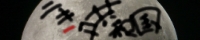 nikibanner